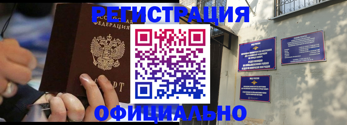 временная регистрация поиск в Высоковске