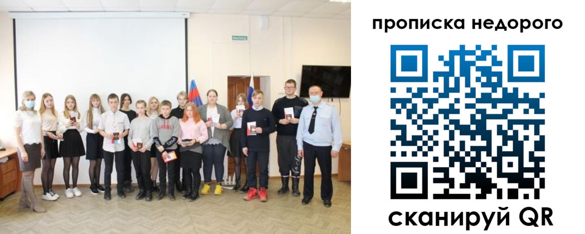 прописка гарантия в Высоковске
