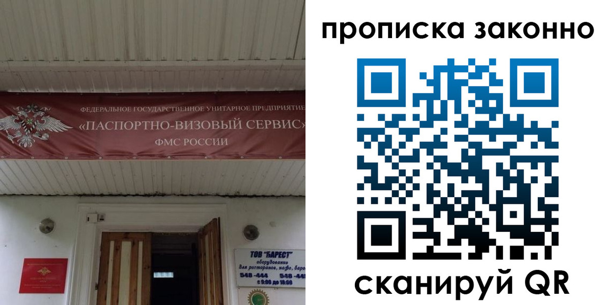 найти адрес прописки в Высоковске