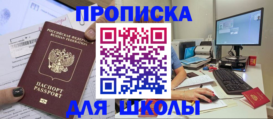 прописка поиск в Высоковске