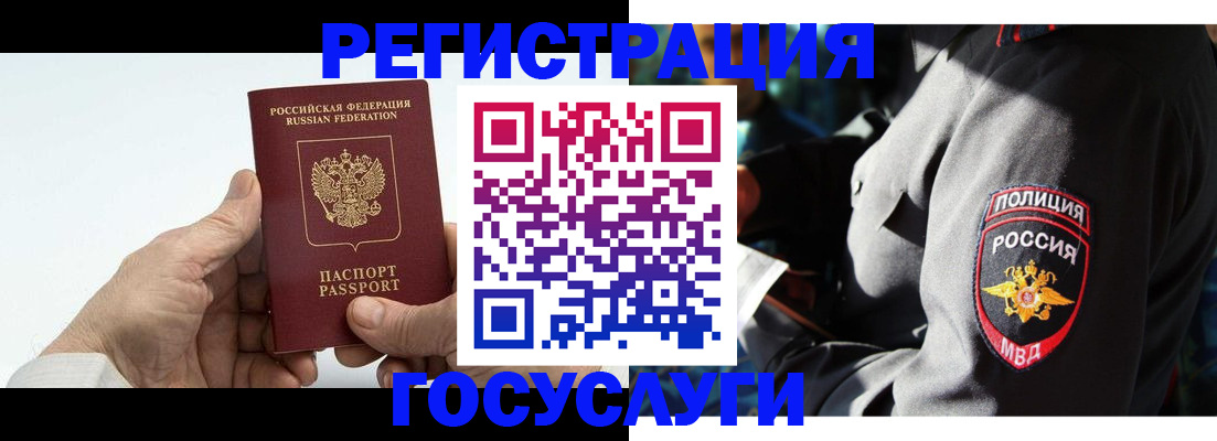 временная регистрация 2025 в Высоковске