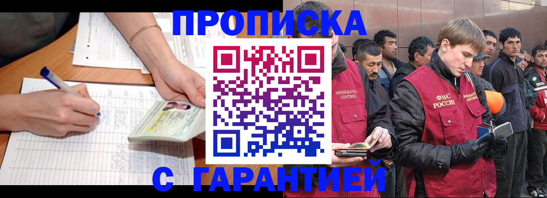 регистрация в Высоковске