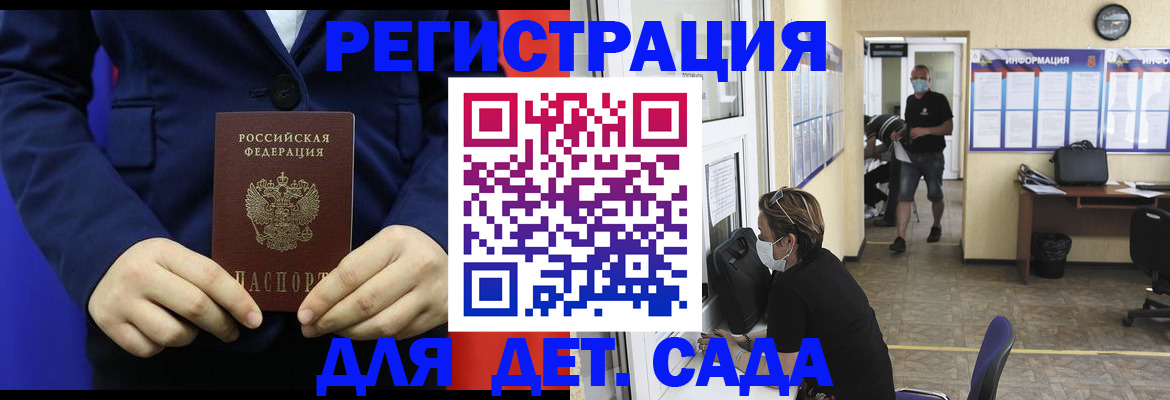 регистрация для школы в Высоковске